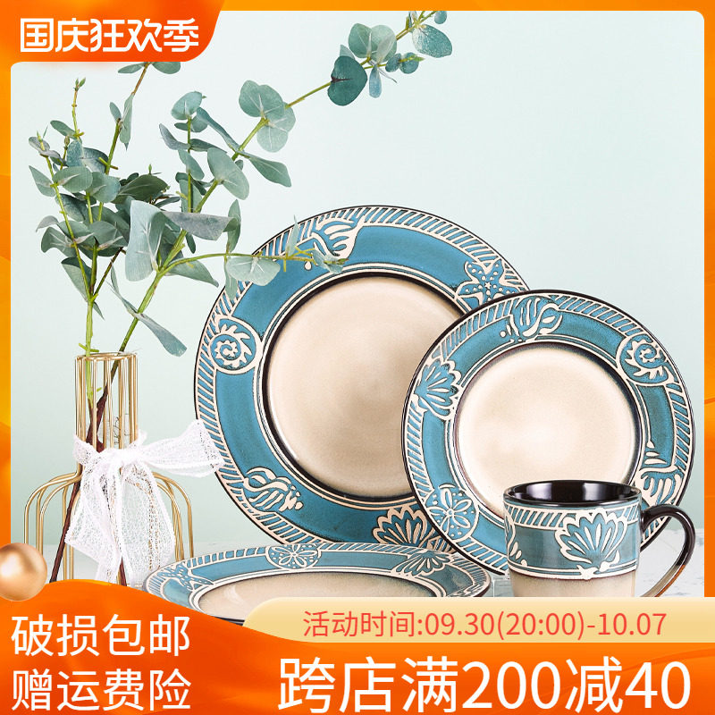 Yuquan European-style ceramic tableware Western-style steak plate creative mug salad bowl personality embossed breakfast plate
