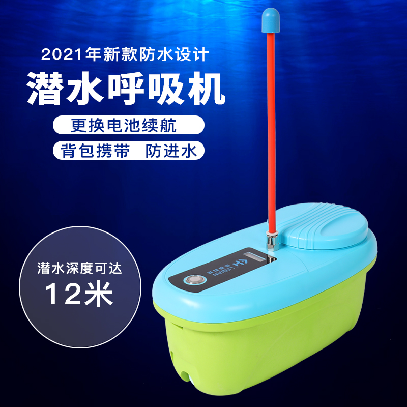 Music diving Under submerged water Suction Machine Portable Equipped Artificial Fish Gills Fishing Gas Cylinders Oxygen Complete Equipment God-Taobao