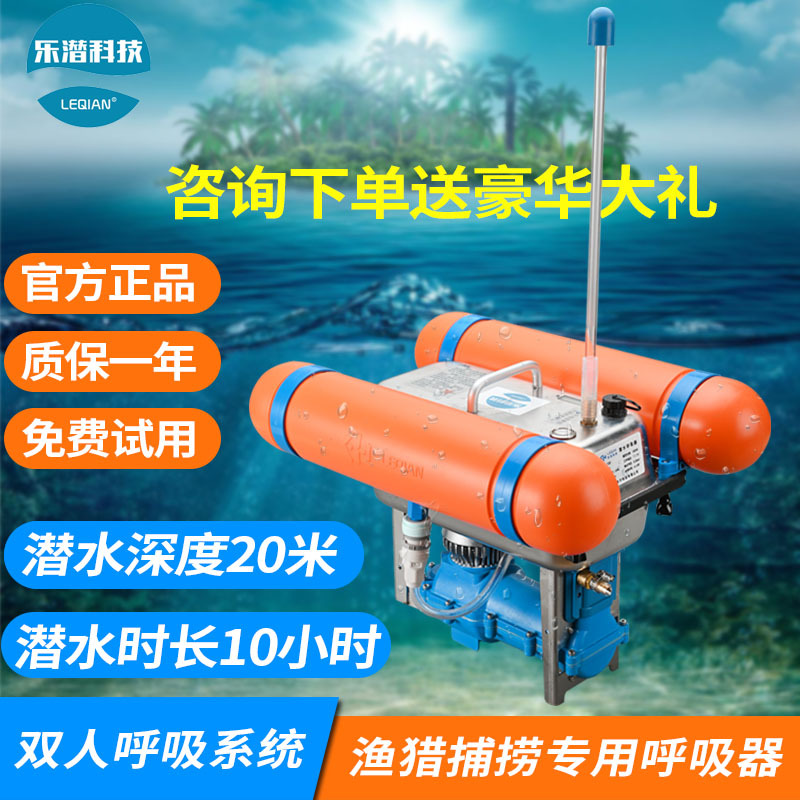 Diving Breathing Apparatus, Scuba Diving Complete Set of Equipment, Underwater Deep Floating Air Tank, Oxygen Pump, Gill Net Fishing Equipment