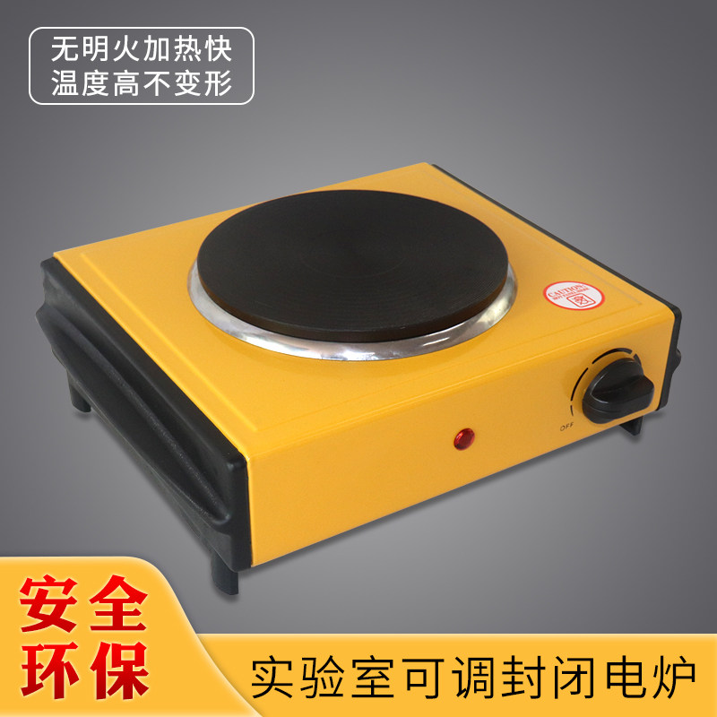 封闭式电炉1000W 万用电热炉子实验室调温电炉2000W 远红外加热炉