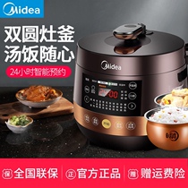 Midea 60Easy203 electric pressure cooker 6L double-bile household intelligent high pressure large capacity rice cooker 8-11 people 7