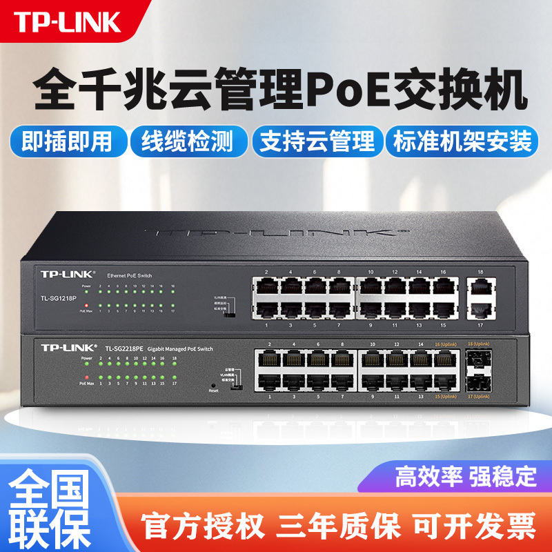 Tplink 18-Port Full Gigabit Poe Switch Tl-Sg2218Pe Network Ap Surveillance Camera Sg1218P