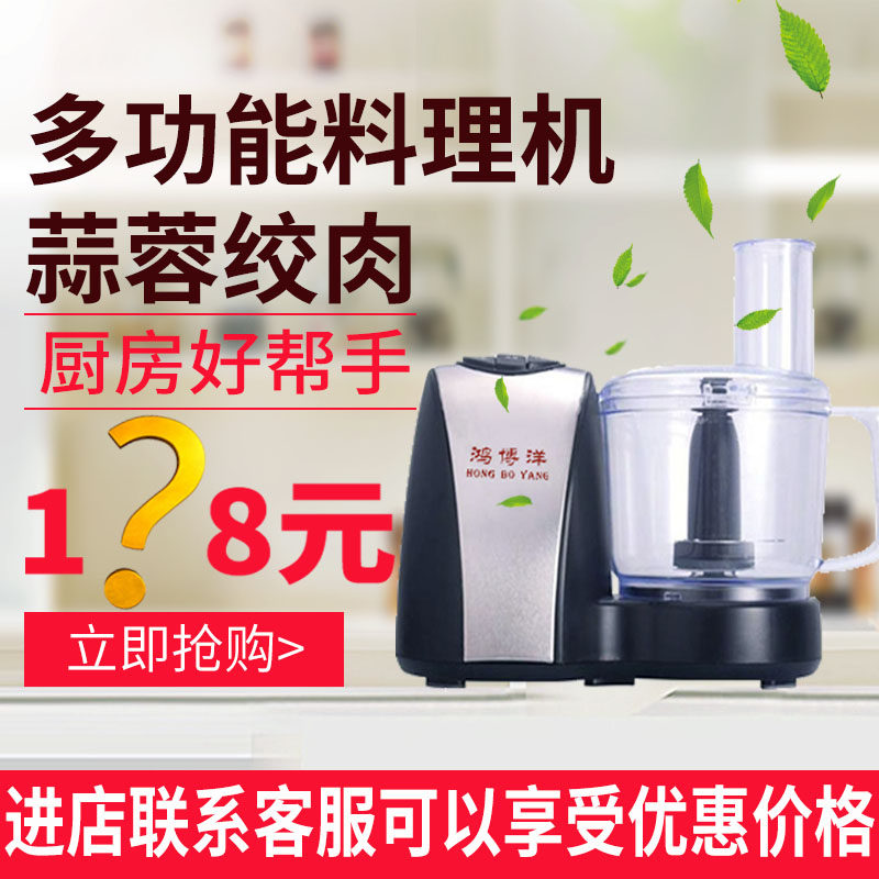 Meat grinder home commercial electric small multi-functional sliced ​​shredded ginger stuffed pepper automatic garlic cooking stirring