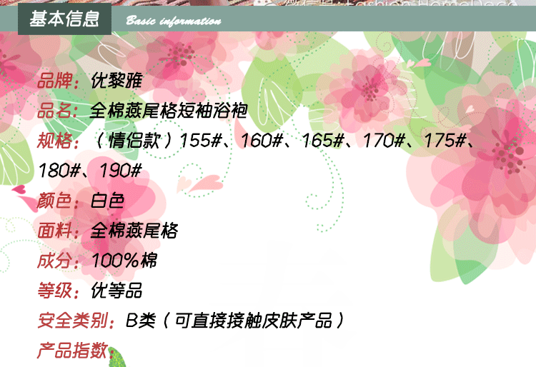 Peignoir jeunesse - Ref 594282 Image 7