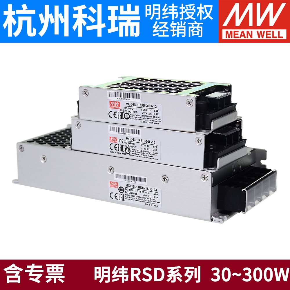 Bright and weft RSD railway with DC-DC switching power 5V 12V 12V 24V 24V 30 60100150200 60100150200 Taobao