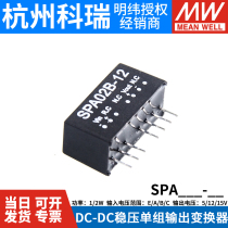 Meanwell DC-DC module power SPA01A 01B 01C02A 02B 02C 02E 5V12V15V regulator