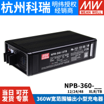 Mingwei Power NPB-360-12 24 48 TB XLR 2 3-segment lead-acid lithium battery charger 360W
