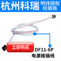 HRS DF11-4 6 8 10 12 16 16 20DP-2DS RPS RSP MSP functional line parallel line XHPH