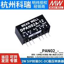 Mingwei DC-DC module power SPAN02 DPAN02 A B C E 3V5V12V15V regulator SIP