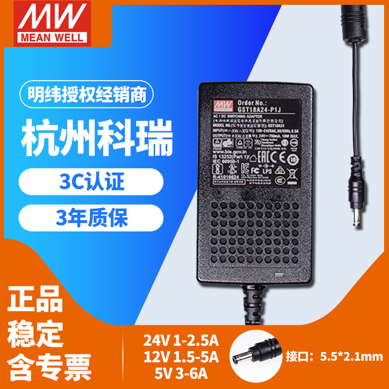 GST Ming weft 12V 24V 24V 25 25 40 40 60 adapter A12 A24 A24 power supply -P1J 2A 5A GS-Taobao