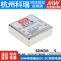 Taiwan Meanwell power SDM30 25W 12V 24V 48V go S3 S5 S12 S15 3V5V12V15V