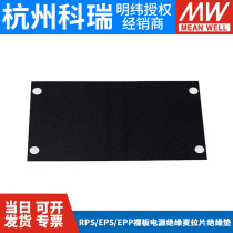 Mingwei bare board power RPS EPS EPP insulation Mira sheet MLP insulation pad 200 300 400-12 24