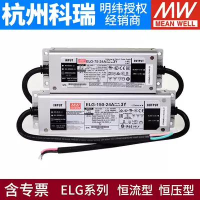 ELG Meanwell LED Drive Switching Power Supply 75 Waterproof 100 150 200 240 IP67 12A 24A 36