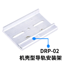 Switching power supply accessories DRL DRP case RS NES LRS EDR NDR rail mounting piece 01 02 03