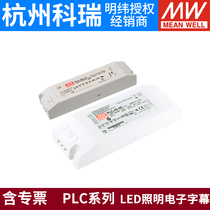 Meanwell PLC switching power supply 30 45 60 100 12 15 20-24 27 36 48V