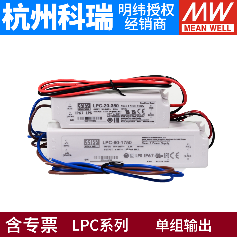 LPC Ming weft LED constant current 300mA switching power supply 700 1050 1400 1400 20 35 60100150 60100150 Taobao