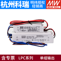 LPC Meanwell LED constant current 300mA switching power supply 700 1050 Drive 1400 20 35 60 100 150