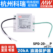 SPD-20-240P 277P Taiwan MEAN WELL Power 20KA LED driver lightning surge protector
