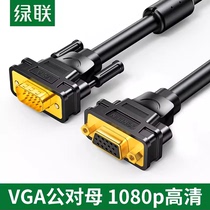 Green Union VG103 public to mother VGA extension cord 15 for 15 holes VGA lengthened wire gilded head 3 m 30745