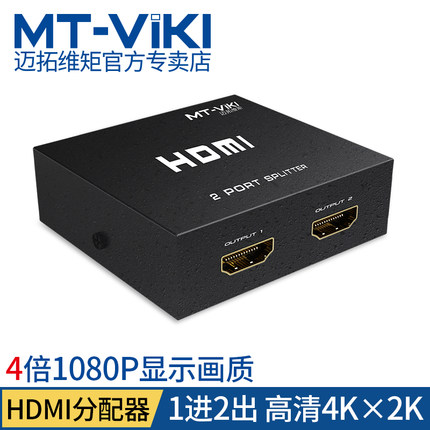 Maxwell moment hdmi splitter one-two audio splitter two ports one-two high-definition synchronous sharer 4K