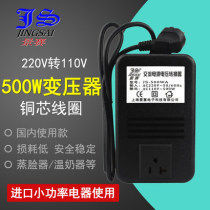 Jingsai 500W full power 220V to 110V transformer new iqair air purifier juicer juicer