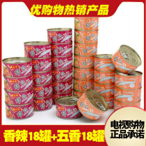 (36 cans of value group) red tower brand canned fish two flavors spicy 18 cans of spice 18 cans 150g cans