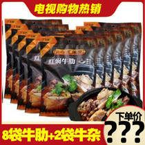 TV shopping Huiqian Ximeng Grassland Red Braised Niu Ribs 8 Bags 2 Bags