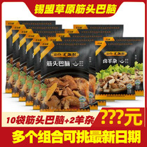 (TV shopping) Huiqi fresh Ximeng tendon head Ba brain 500g 10 bags of sauce beef 2 bags