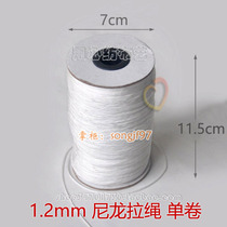 Nylon rope line About 1 2mm thickness Roman curtain accessories Cloth folding curtain accessories accessories Waterfall curtain