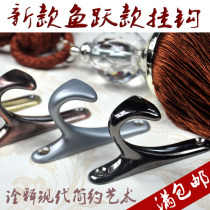 NEW CURTAIN HOOK WALL HOOK WALL HOOK FISH LEAPFROGGING MODERN MINIMALIST STYLE THICK FULL ALLOY CLOAK HOOK 