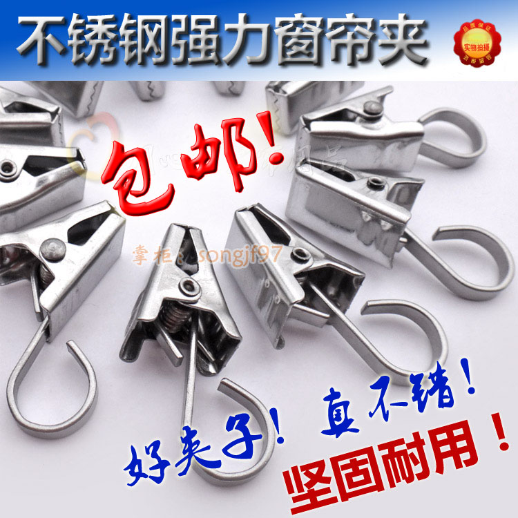 Reinforced thickened stainless steel curtain clip hook buckle shower curtain clip serrated clip metal wire clip 