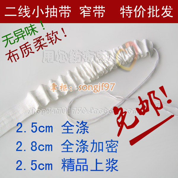 Curtain accessories drawstring accessories sunscreen all polyester blackout cloth with narrow canvas belt Window curtain S hook type small drawstring encryption