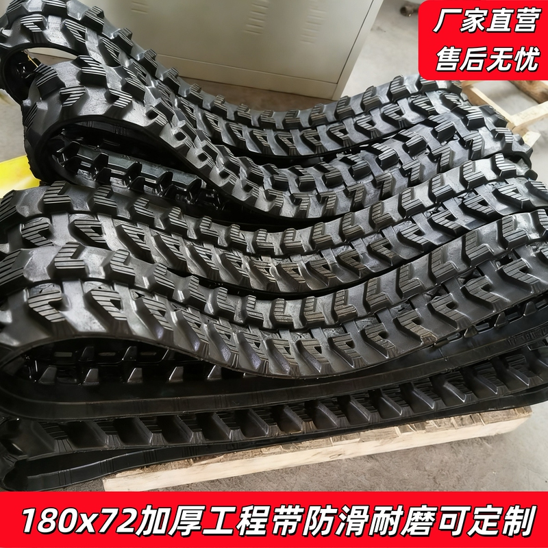 Climbing Vine Small Rubber Track Micro-Tiller Rotary Cultivator Mini Excavator Track 180X72 Series Transport Machine Track