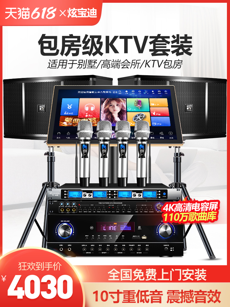 Hyun Baodi T3 family KTV amplifier sound set Professional home karaoke jukebox K song equipment full set