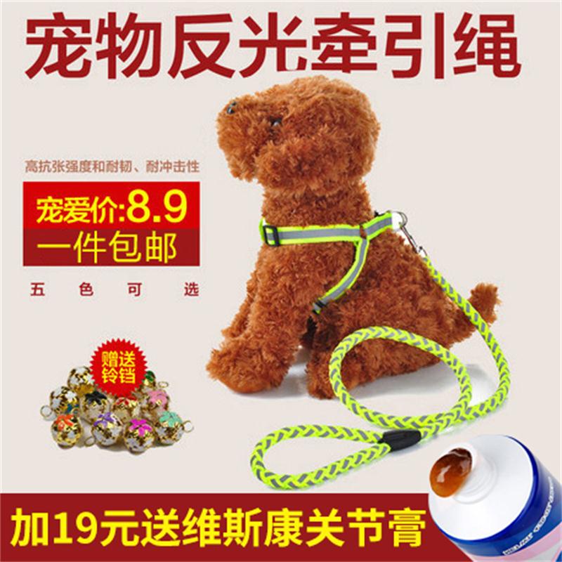 Dog rope Teddy small dog tethered dog rope traction chain Dog Necklace supplies Dogs Big-dog Big-dog Leash