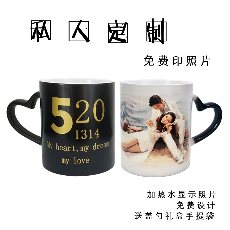 Mark color-changing water mug printable photo creative custom photo couple teacher's day birthday gift diy