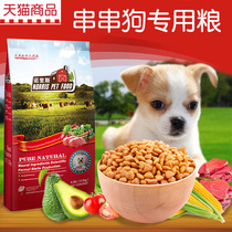 String dog dog food puppies adult dog special food Norris 2 5kg dog food 5kg pet food natural dog staple food