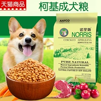 Thức ăn cho chó Norris _ Chó Keji dành cho người lớn thức ăn đặc biệt 2,5kg kg 5 kg Thức ăn cho chó Keji cho chó tự nhiên - Chó Staples thức ăn cho chó poodle