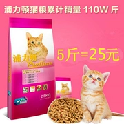 Thức ăn cho mèo Pu Li Dun 2.5kg5 kg cá biển sâu vào thức ăn cho mèo mèo tự nhiên mèo thực phẩm mèo thức ăn chính 10 vật nuôi