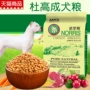 Thức ăn cho chó Norris _ Chó Du Gao thức ăn cho chó trưởng thành 2,5kg kg 5 kg thức ăn cho thú cưng hạt ganador