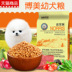 Thức ăn cho chó Norris _ Chó con Bomei 2,5kg kg 5 kg Thức ăn cho chó Bomei thức ăn cho chó tự nhiên - Chó Staples pate cho chó Chó Staples