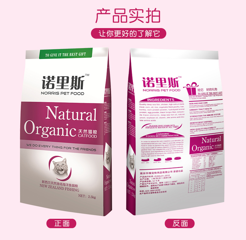 Thức ăn cho mèo Norris Thức ăn cho mèo 10kg kg Thức ăn cho mèo trưởng thành Thức ăn cho mèo Thức ăn chính 2,5kg * 4 cá đại dương thức ăn cho mèo whiskas