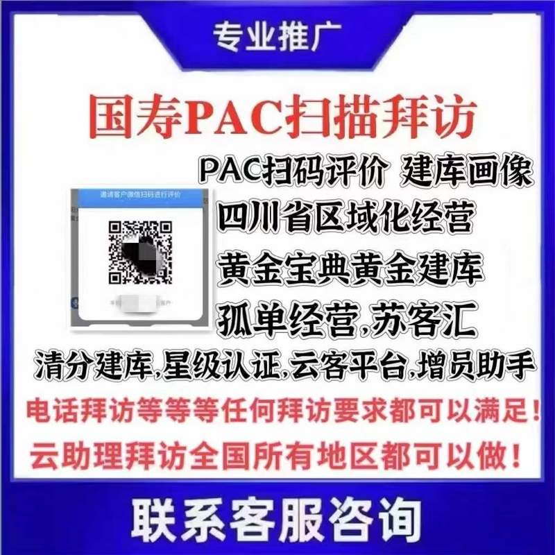 China Life Cloud Assistant Pac In-Person Visit, Scan Code Visit, Check-In, Golden Guide to Building a Database, Free Insurance Policy, Health Examination