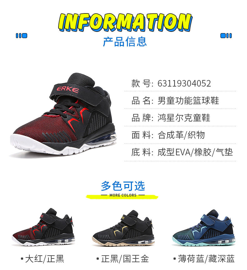 鸿星尔克 中大童篮球鞋 运动鞋 后掌气垫缓震 图9
