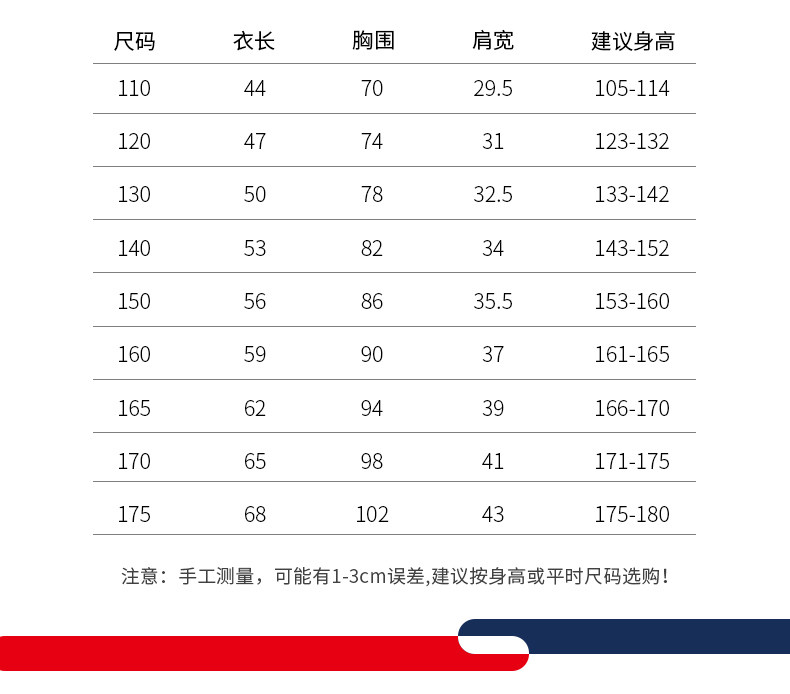 鸿星尔克童装儿童短袖T恤夏季男童长袖速干衣女童运动中大童夏装 — 1