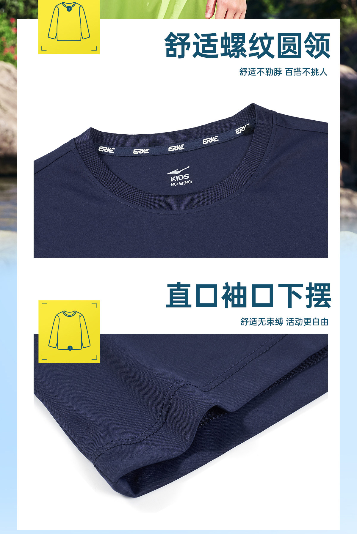 鸿星尔克童装儿童短袖T恤夏季男童长袖速干衣女童运动中大童夏装 — 51