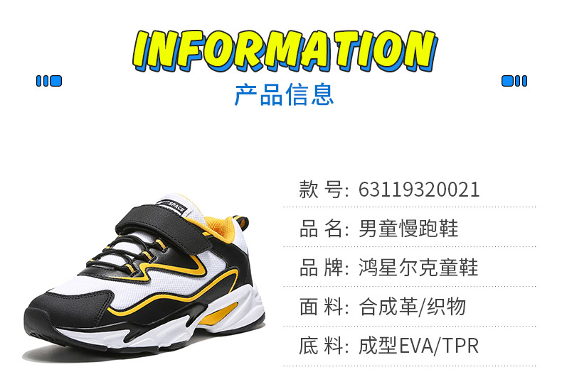 鸿星尔克 中大童老爹鞋 运动鞋 图7