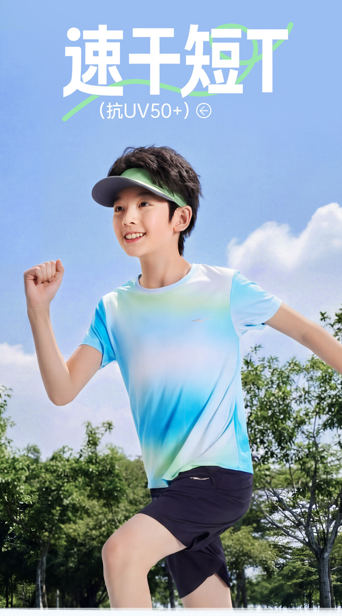 鸿星尔克童装儿童短袖T恤男童运动速干衣夏季新款青少年女童上衣 — 2