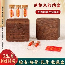 Baby navel cord fetal hair collection box deciduous tooth preservation storage bottle dragon baby fetal hair storage DIY souvenir homemade