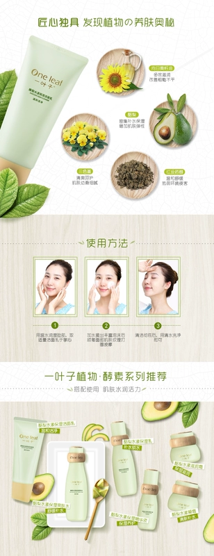 Một lá bơ sữa rửa mặt nữ giữ ẩm kiểm soát dầu bọt sữa rửa mặt làm sạch sâu thu nhỏ lỗ chân lông đích thực sữa rửa mặt có độ ph 5.5